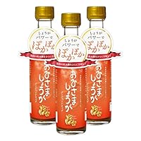 Amazon | おひさましょうが 濃縮 ジンジャーシロップ 200ml 国産